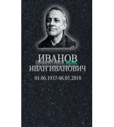 Гравировка на памятник